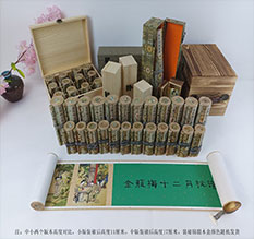 平顶山市春画全集之金瓶梅绘画24手卷